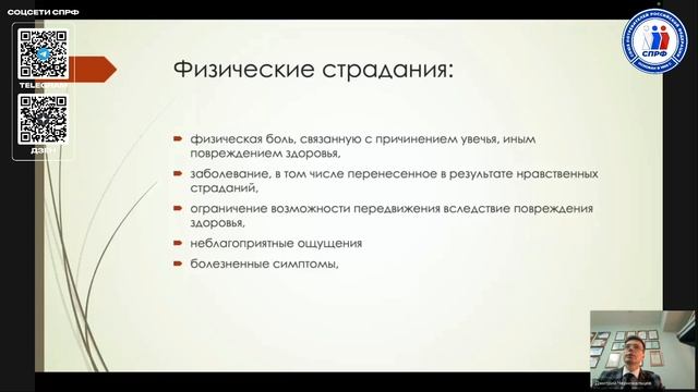 Круглый стол СПРФ: «Роль адвокатского сообщества в деле защиты прав потребителей»