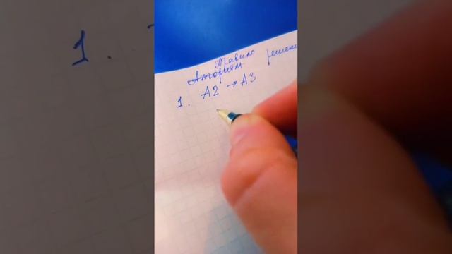 Огэ по математике. Листы. Задача про шрифты. Математика с юмором.