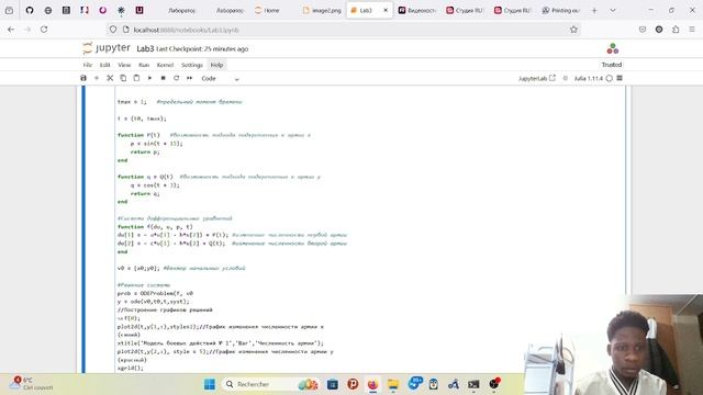Выполнение на языке Julia