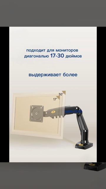 Настольный кронштейн для монитора