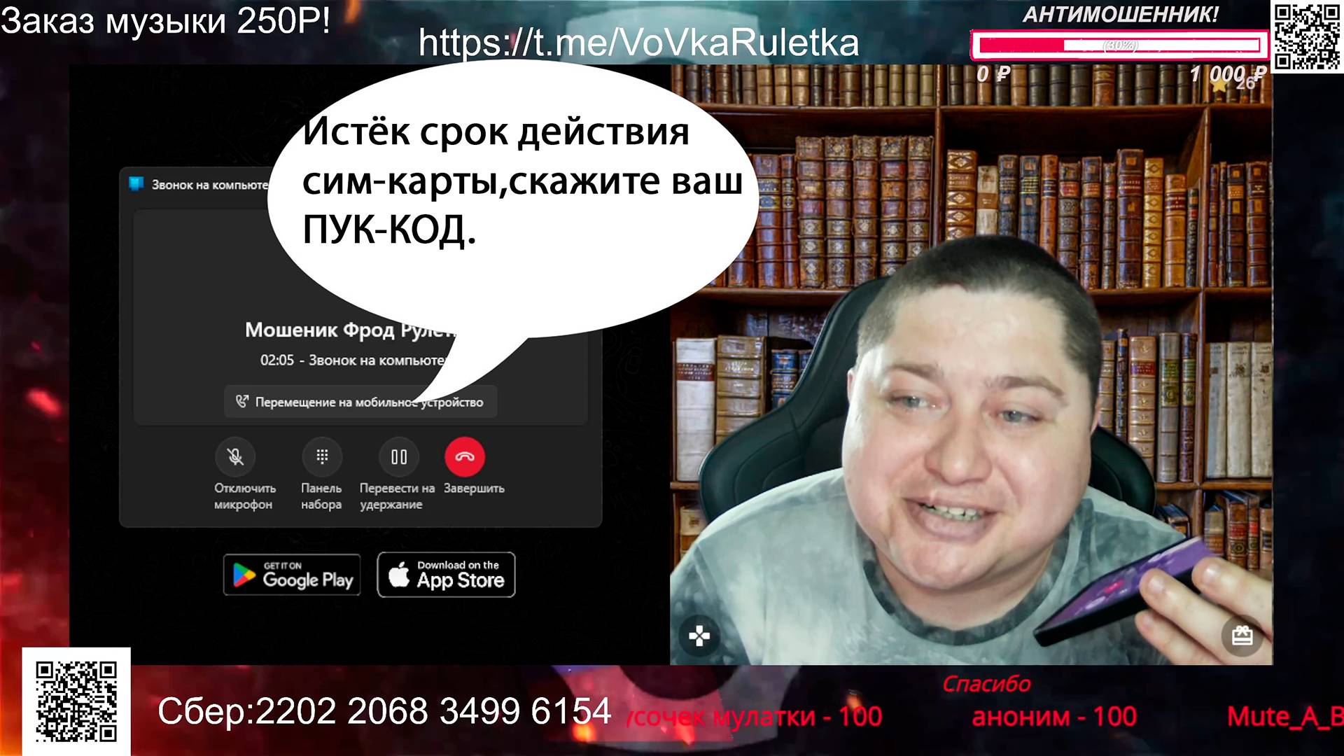 😱Телефонные мошенники|Замена домофона|Сим-карта|🤣АНТИМОШЕННИК💥