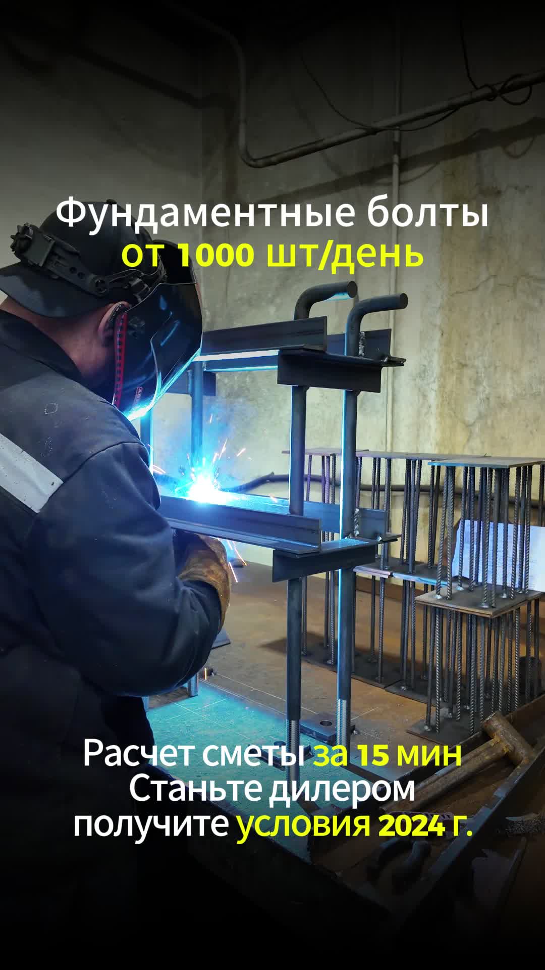 Фундаментные болты 2.2 56*1600 💌gost24379zavod@ya.ru📞 8 (991) 779-04-71