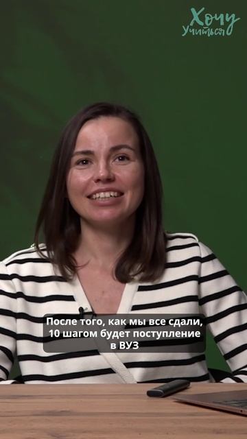 Важно вовремя пройти все шаги. Завершающий шаг 10