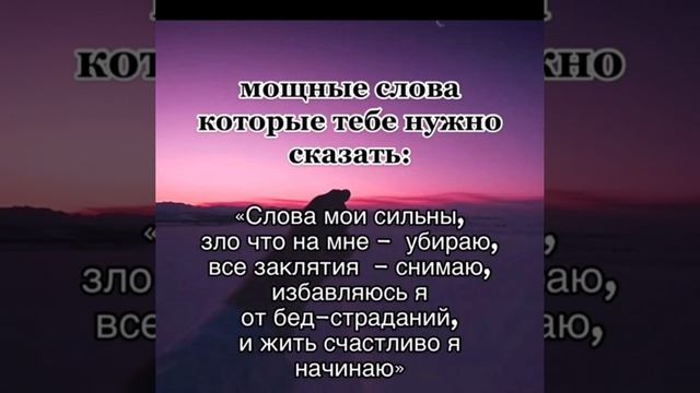 Мощные слова
