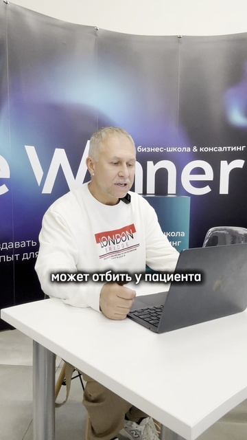 Врач лечит не только руками. Но и словами