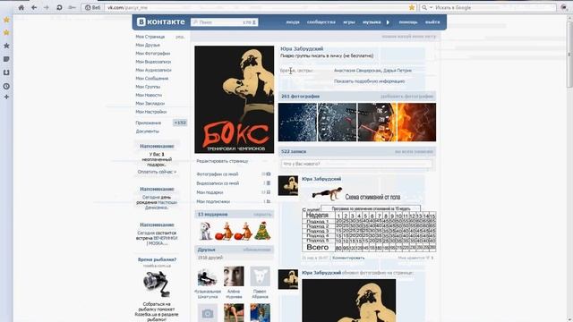 баги в вк 2013