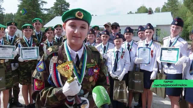 Сыктывкарские школьники стали победителями регионального этапа военно-патриотической игры «Зарница 2