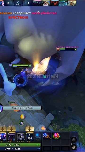 #zadotan #dota #dota2 #дота #дота2