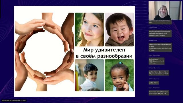 Маленькие граждане большого мира воспитание толерантности и патриотизма у дошкольников