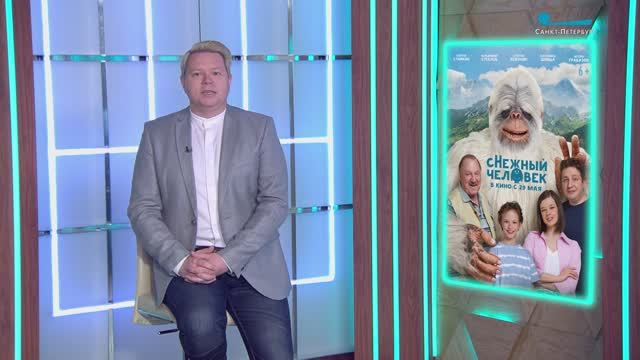 Фестиваль «Новое движение»,  «сНежный человек», «Игры возмездия», «Джейн Остин испортила мне жизнь»