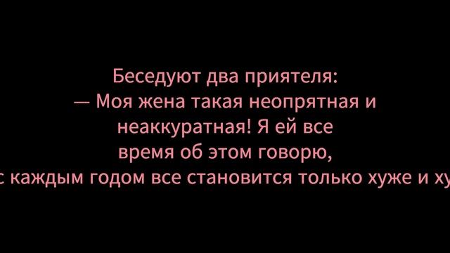 Притча о семейной жизни. Влияние слов.