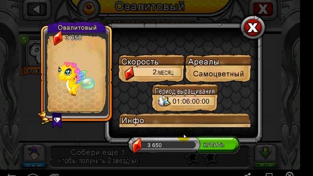 Драконы в деревни)
