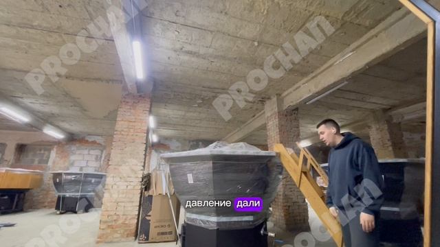 Залез на край чана. Prochan