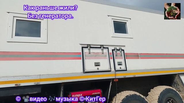 И как раньше жили без генераторов?