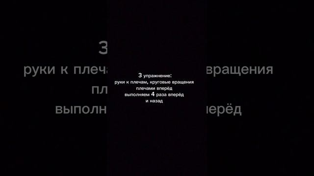 гигиеническая гимнастика