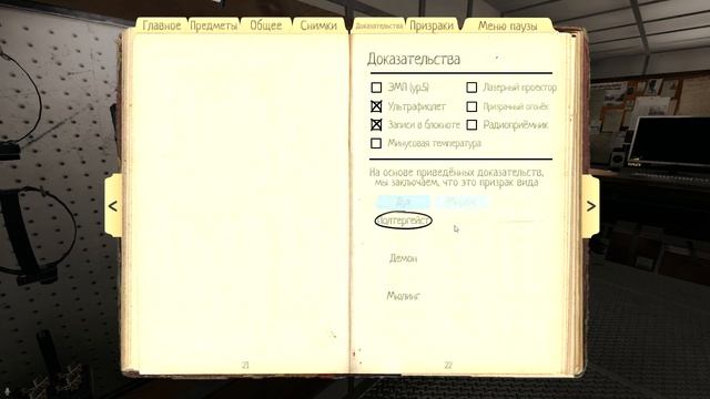 Переработка графики изменения укрытий в Grafton в Phasmophobia 6