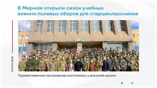Контрольно-пропускной пункт ГАИ на трассе «Мухтуя» и другие итоги дня – коротко
