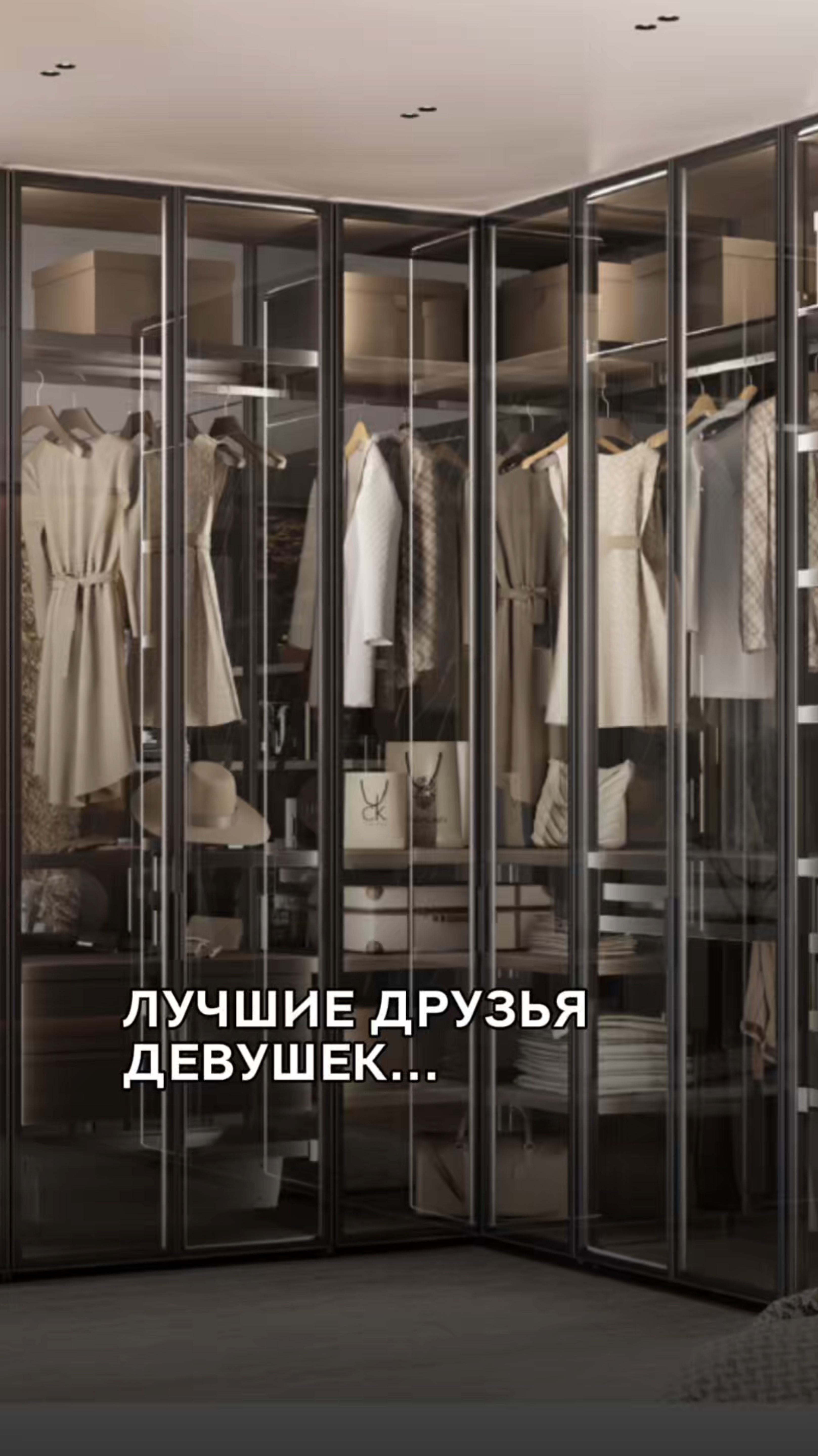 Лучшие друзья девушек…
продолжите фразу 😉