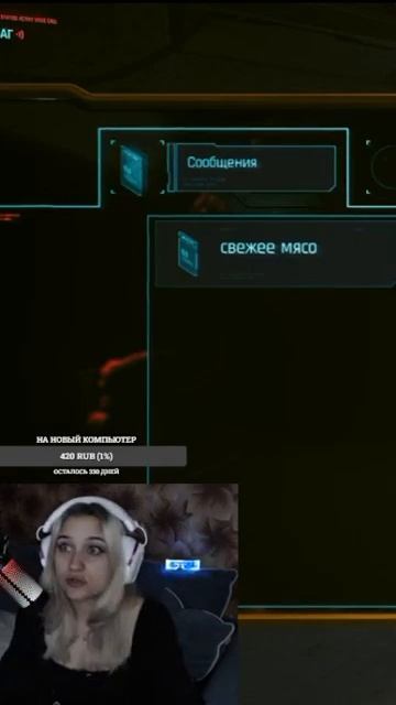 Дубляж  #стримнатвиче #cyberpunk2077 #lizastuff #gun #shorts #twitch #gameing #girlgamer #stream