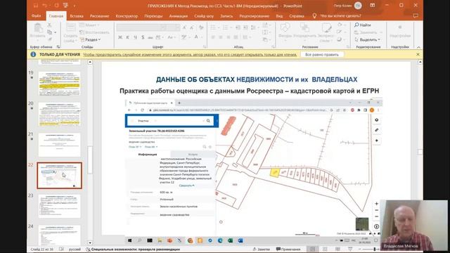 Три системы регистрации недвижимости: записи, реестр,