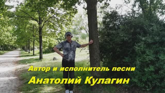 Анатолий Кулагин - Вознесение Господне