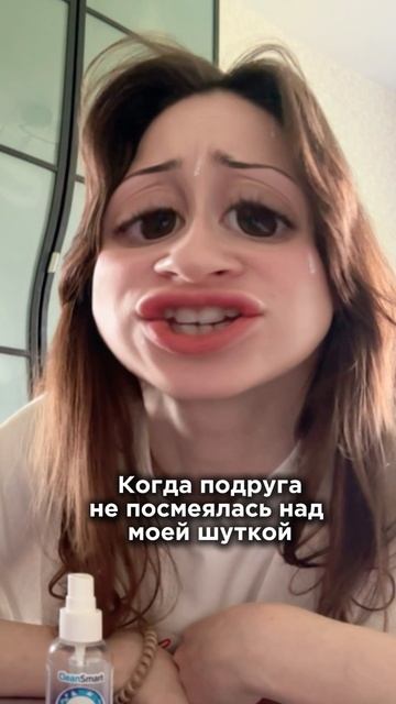 Когда подруга не посмеялась над моей шуткой
