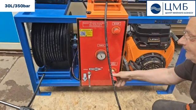 30L 350bar Гідродинамічна прочистка труб Spector 2MB (прочистка