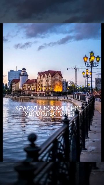 Калининград это: