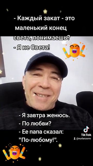 Прикольчики