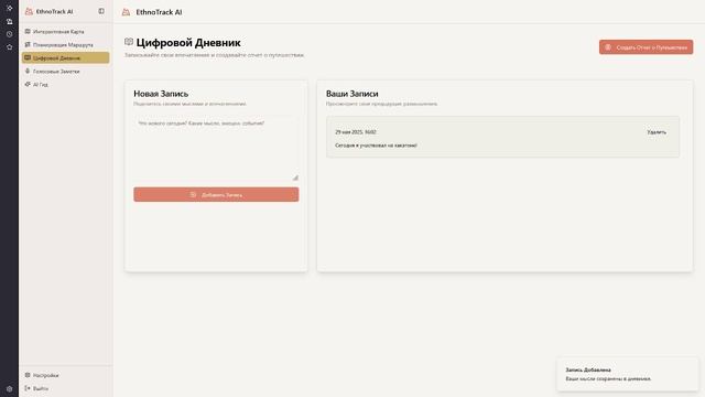 Реализация проекта от компании РАГДАР (Хакатон)