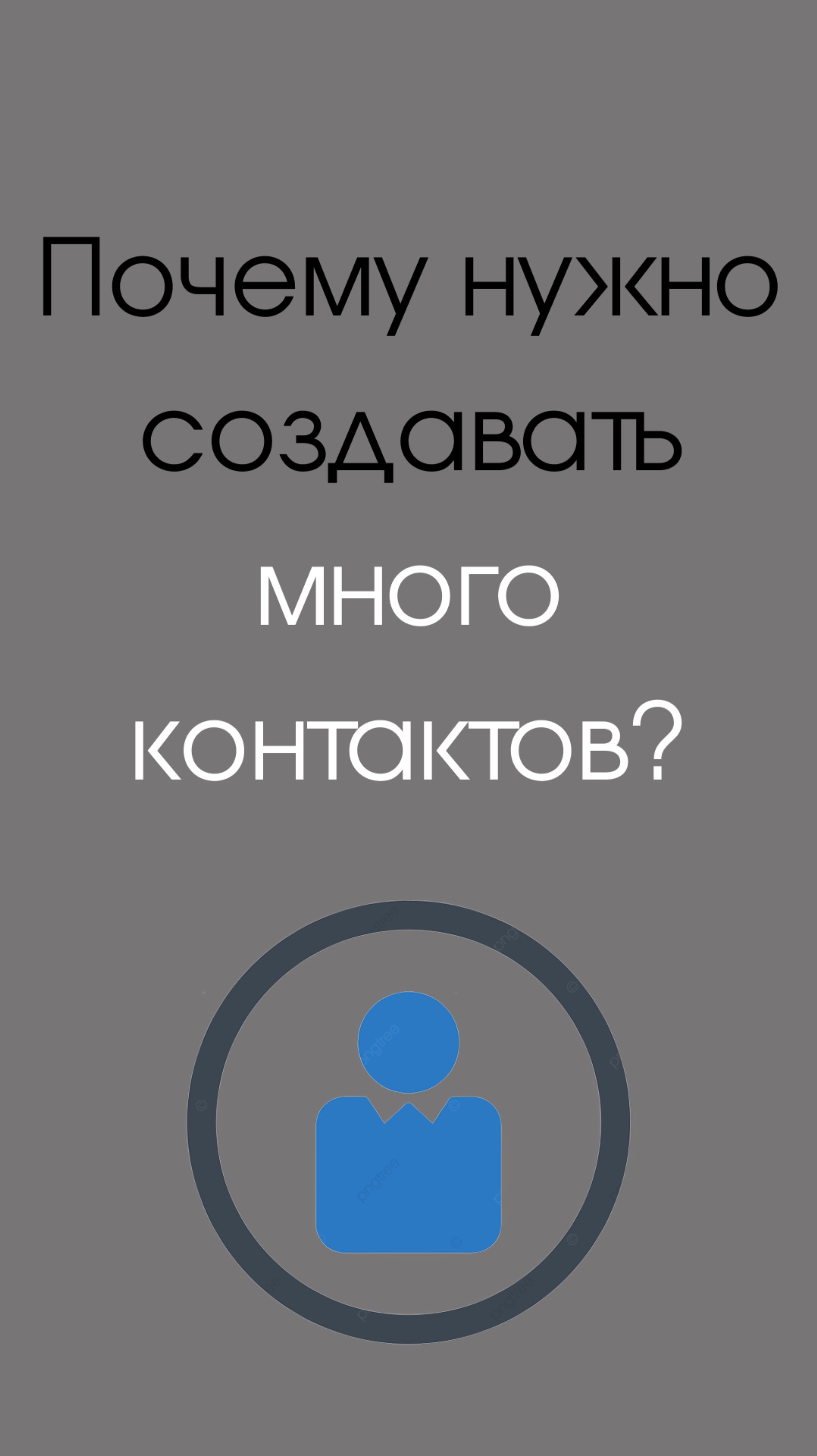 Уверенность строится на действии