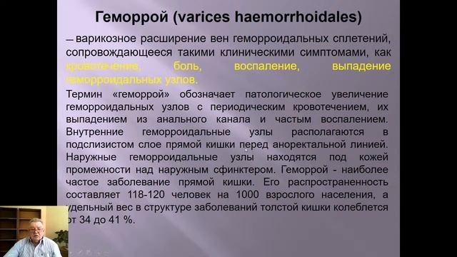 II 12. Острая кишечная непроходимость