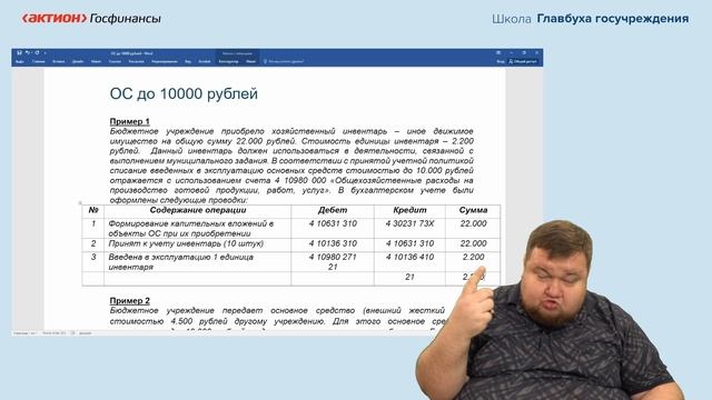 Видео 6