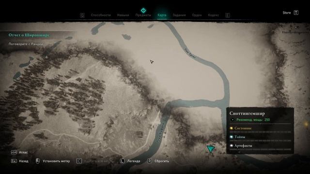 Assassin's Creed Valhalla - прохождение серия 85