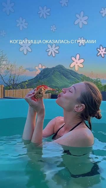 🍕🍄 Когда пицца оказалась с грибами