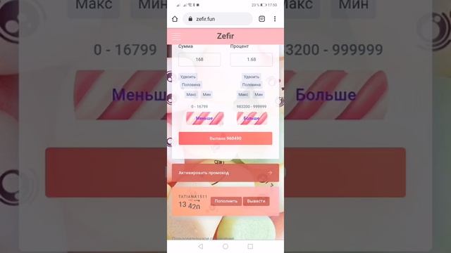 Игра 5.25 на 5.25