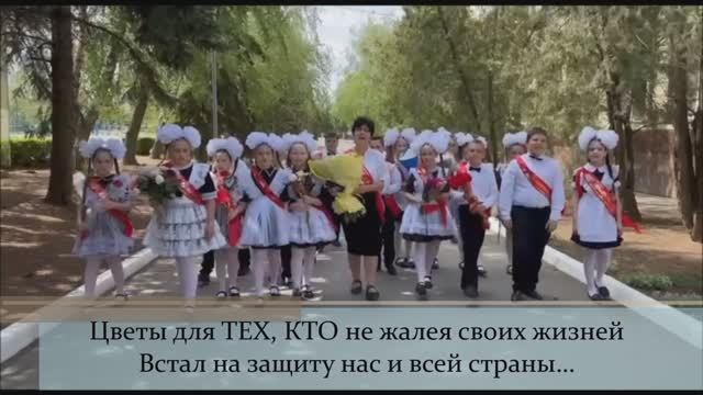 Последний звонок