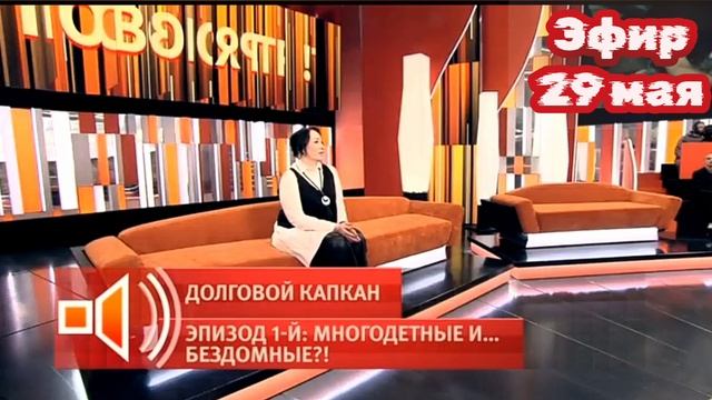 Пусть говорят 29.05.2025

Долговой капкан Эпизод 1 — Многодетные и бездомные.

Семья с восемью детьм