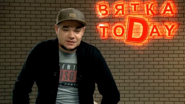 Вятка Today Breaking news. Роман Корнеев. 19.09.2018