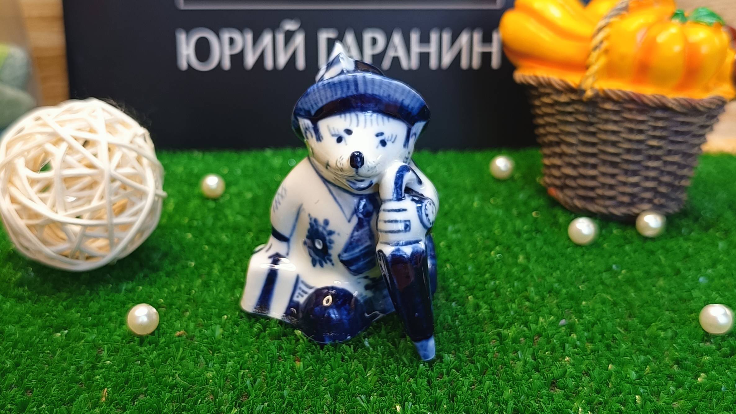 Скульптура "Ежик резиновый", гжельский фарфор