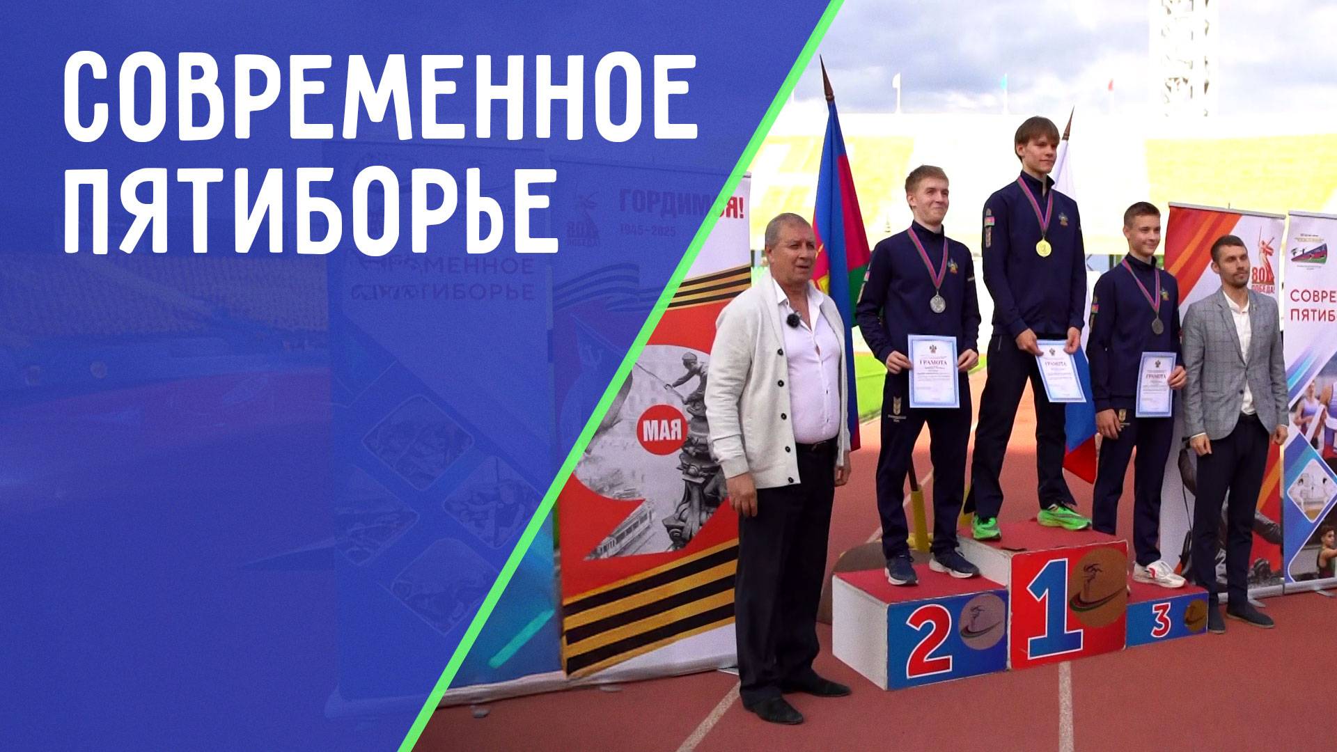 Рыцари пяти стилей ДЕТАЛИ СПОРТ