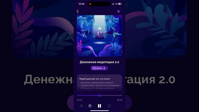 #Денежная #медитация #Саши #Беляковой