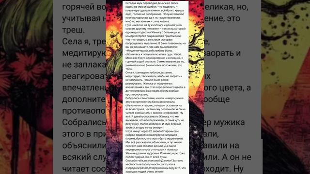есть ещё хорошие люди