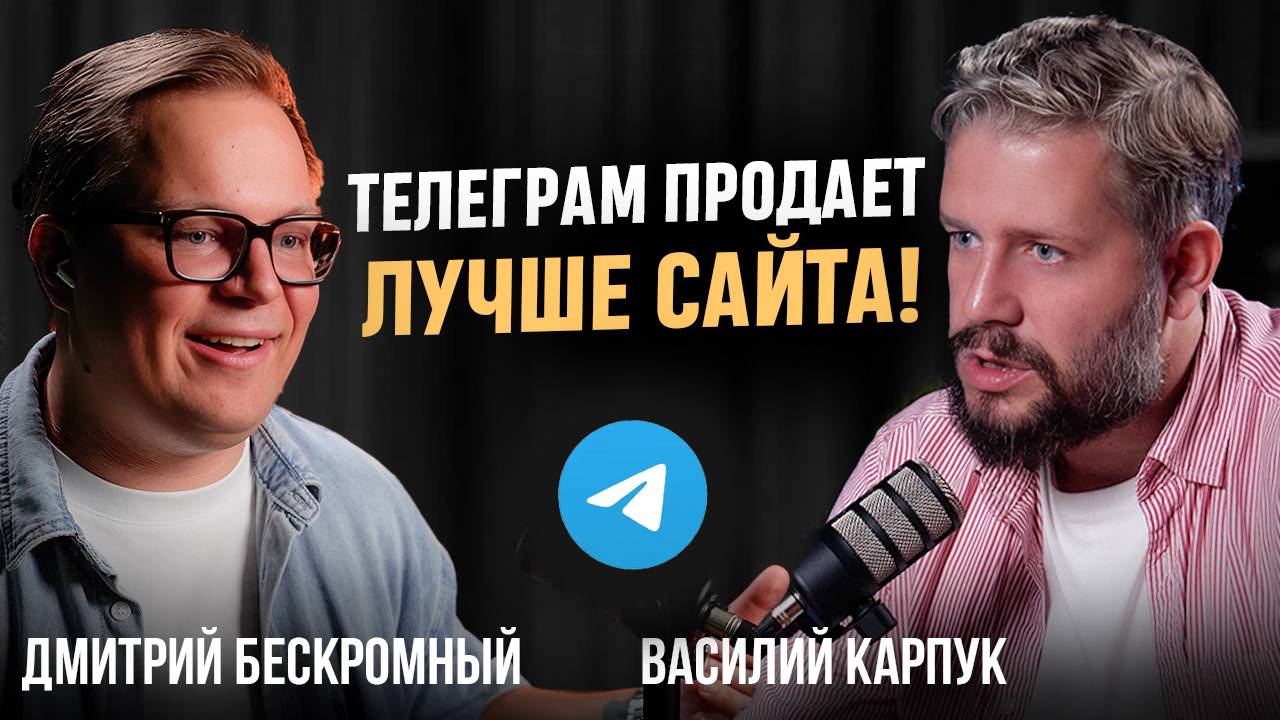 Telegram для бизнеса 2025: как выжать максимум из канала?