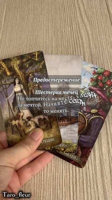 КАРТА ДНЯ 29 мая 2025 🌿🍒🥐 #таро #картадня #тароонлайн