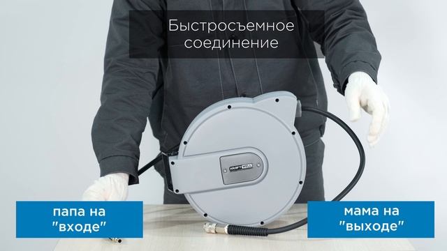 Катушка для раздачи воздуха/воды