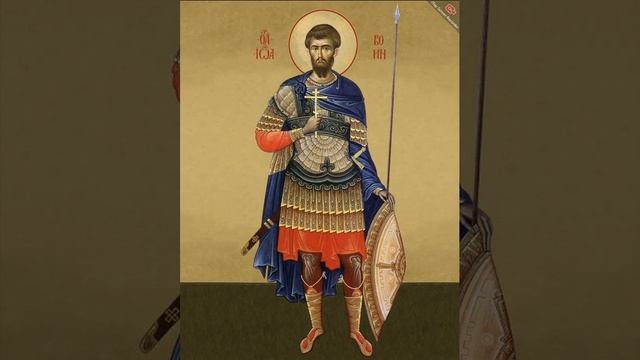 📜Акафист Иоанну Воину в защиту участников СВО