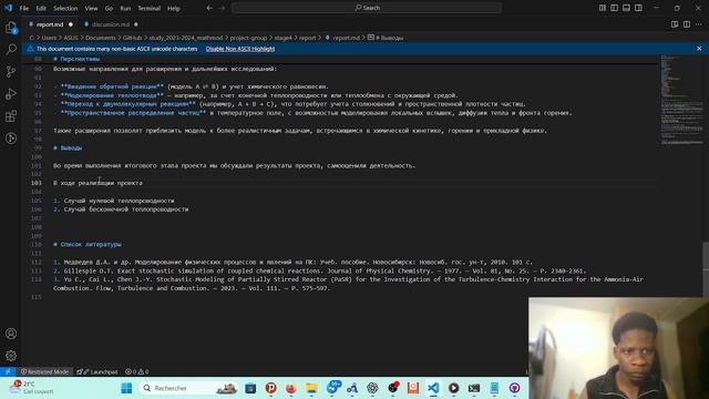 Выполнение этапа
