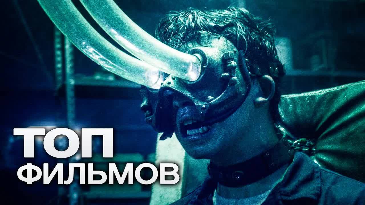 🔴 10 ЗАХВАТЫВАЮЩИХ ЭКШН ФИЛЬМОВ, КОТОРЫЕ ЗАТЯГИВАЮТ С ПЕРВЫХ МИНУТ!