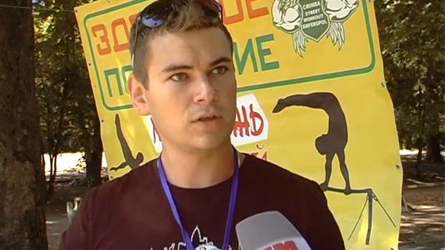 Street Workout в Симферополе